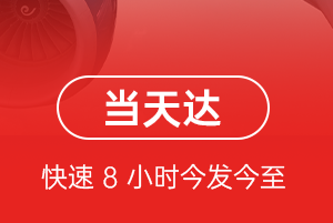 锡林浩特航空托运航空货运公司【机场